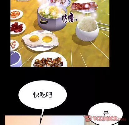 妻子的情人第94話