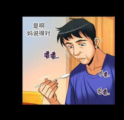 妻子的情人-第94话 - 图片 75