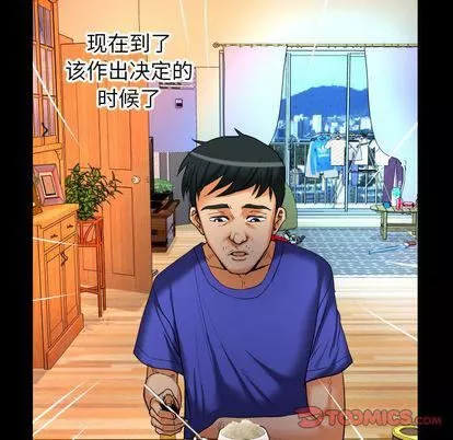 妻子的情人第94話