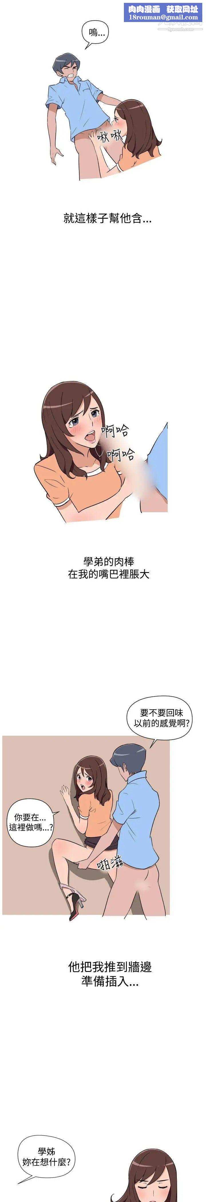 調教女大生第13話