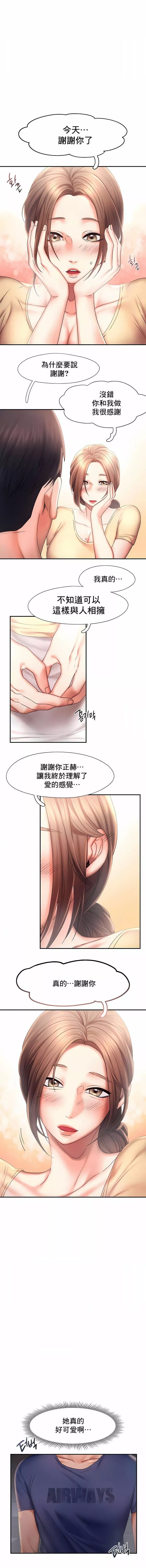 FlyingHigh第13話