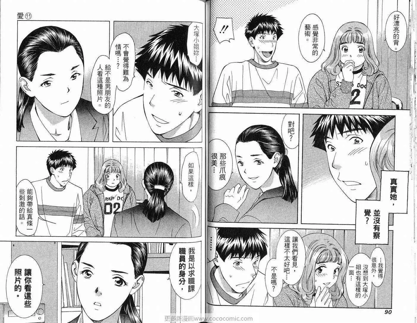 爱第11卷