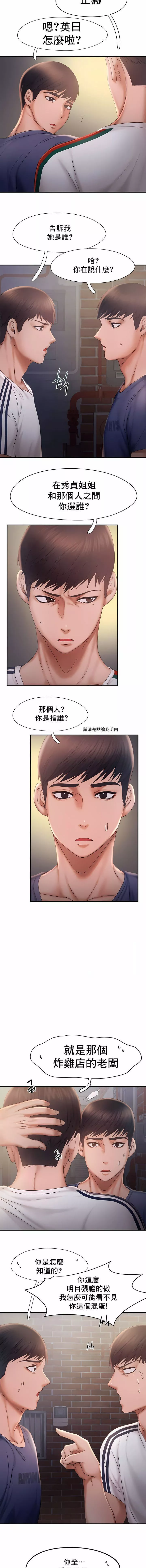 FlyingHigh第13話