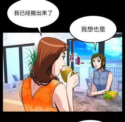 妻子的情人-第94话 - 图片 84