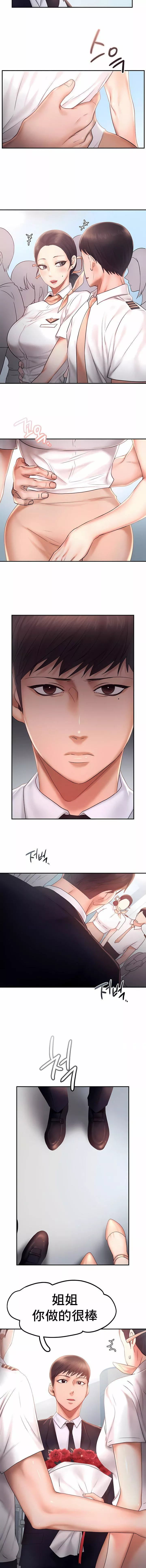 FlyingHigh第13話