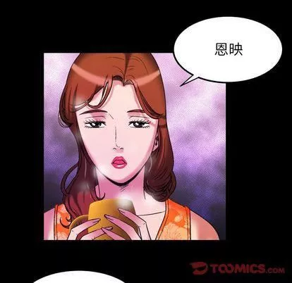 妻子的情人-第94话 - 图片 86