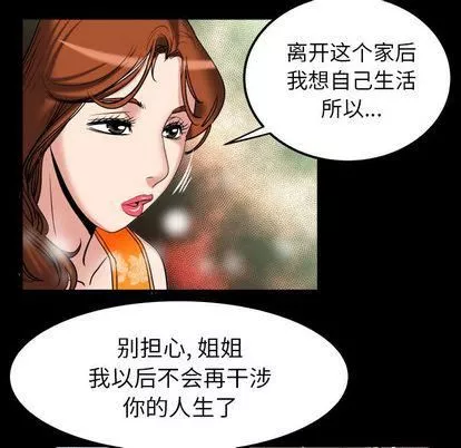 妻子的情人-第94话 - 图片 88