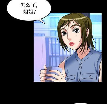 妻子的情人第94話