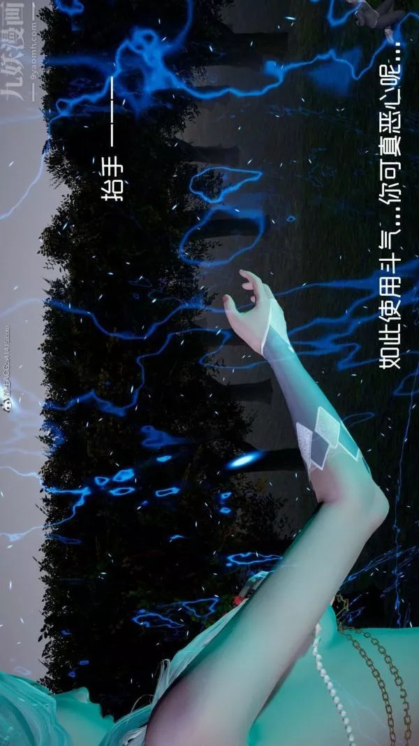 [3D]星梦苍穹+外传+赌债偿还-第05章-自命不凡01话 - 图片 6