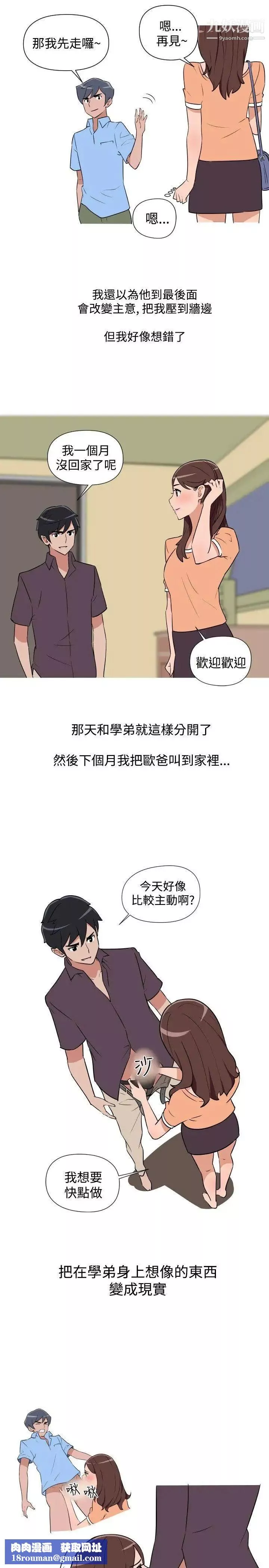 調教女大生第13話