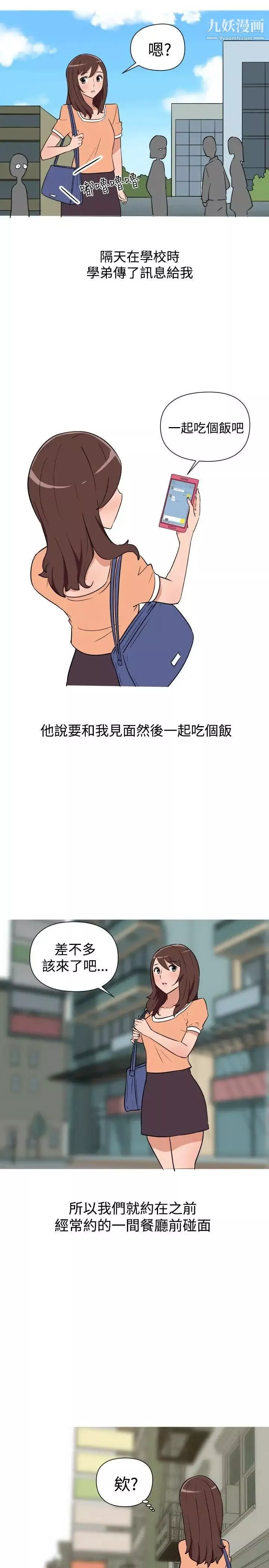 调教女大生-第13话 - 图片 13