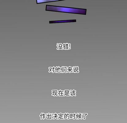 妻子的情人第94话