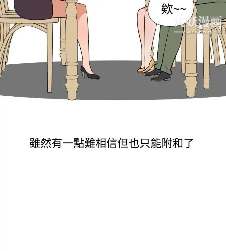 [3D]星梦苍穹+外传+赌债偿还第05章-自命不凡01话