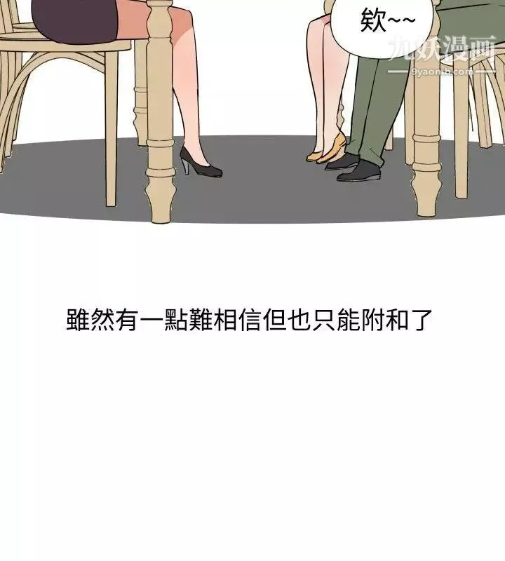 [3D]星梦苍穹+外传+赌债偿还-第05章-自命不凡01话 - 图片 14