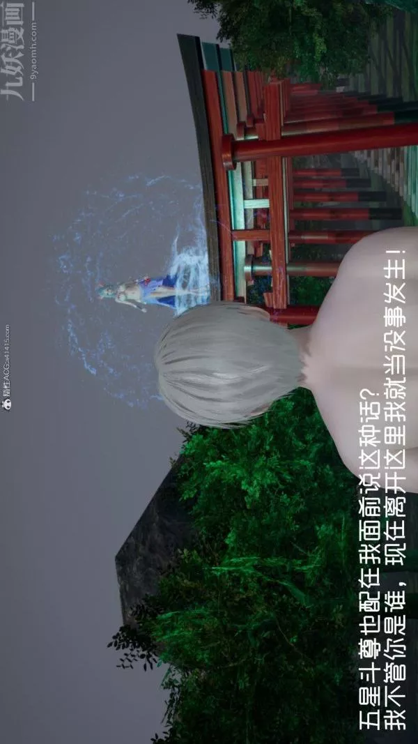 [3D]星梦苍穹+外传+赌债偿还-第05章-自命不凡01话 - 图片 15