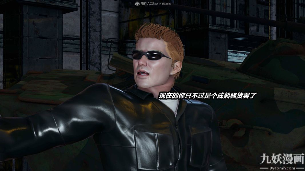 [3D]逆转第一季[完整版]第35章【第03话】