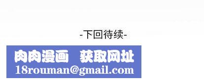 妻子的情人第94话