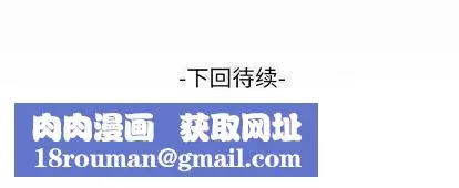 妻子的情人-第94话 - 图片 97