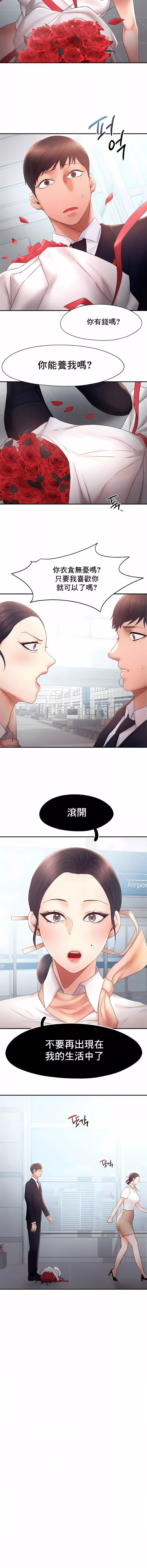 FlyingHigh第14話