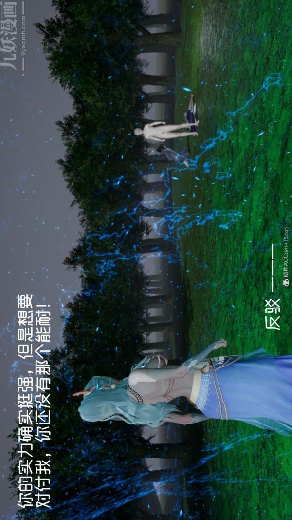 [3D]星梦苍穹+外传+赌债偿还第05章-自命不凡01话