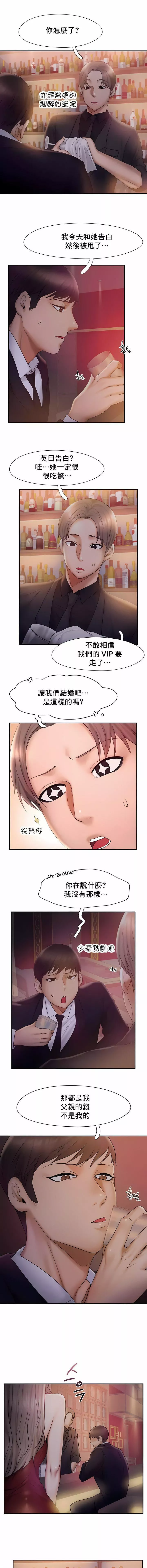 FlyingHigh第14話