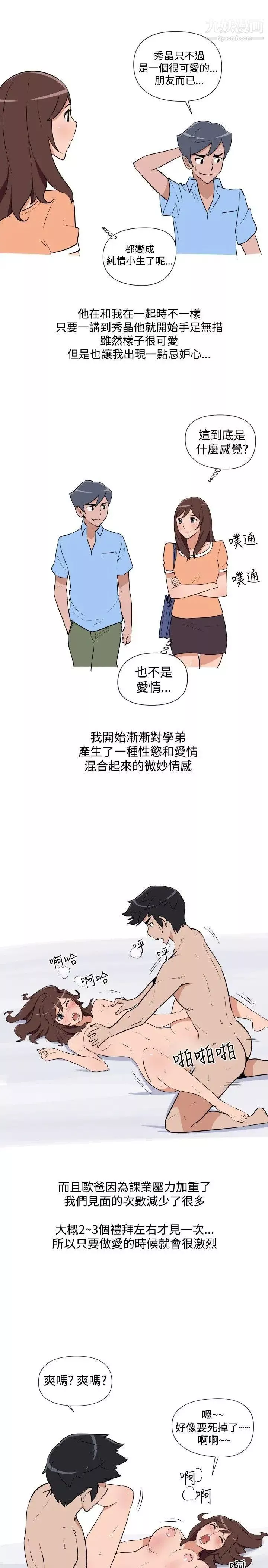 調教女大生第14話