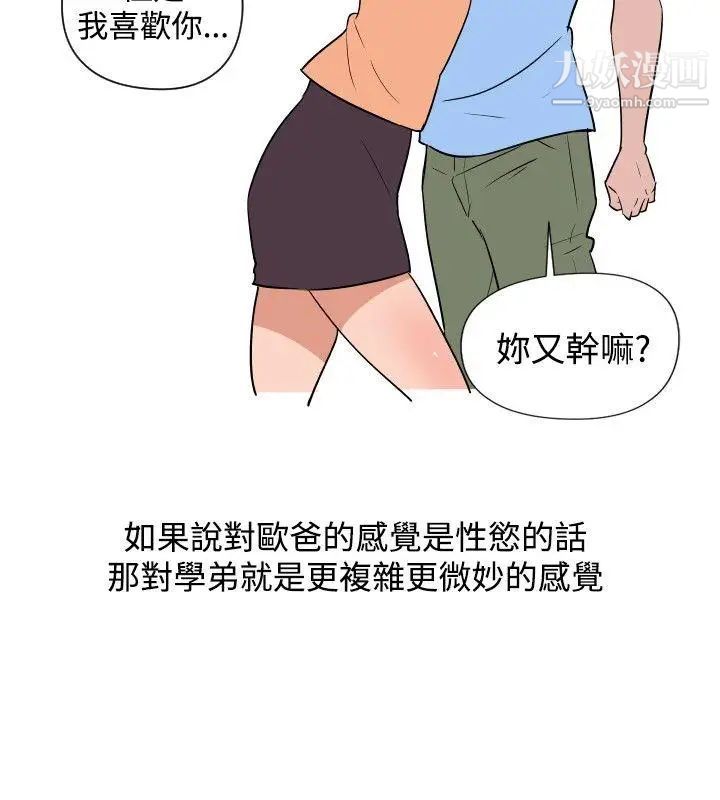 調教女大生第14話