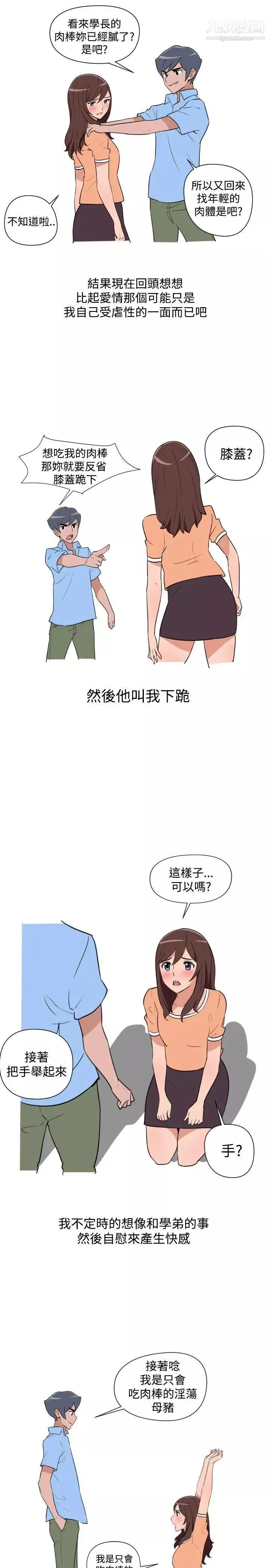调教女大生-第14话 - 图片 15