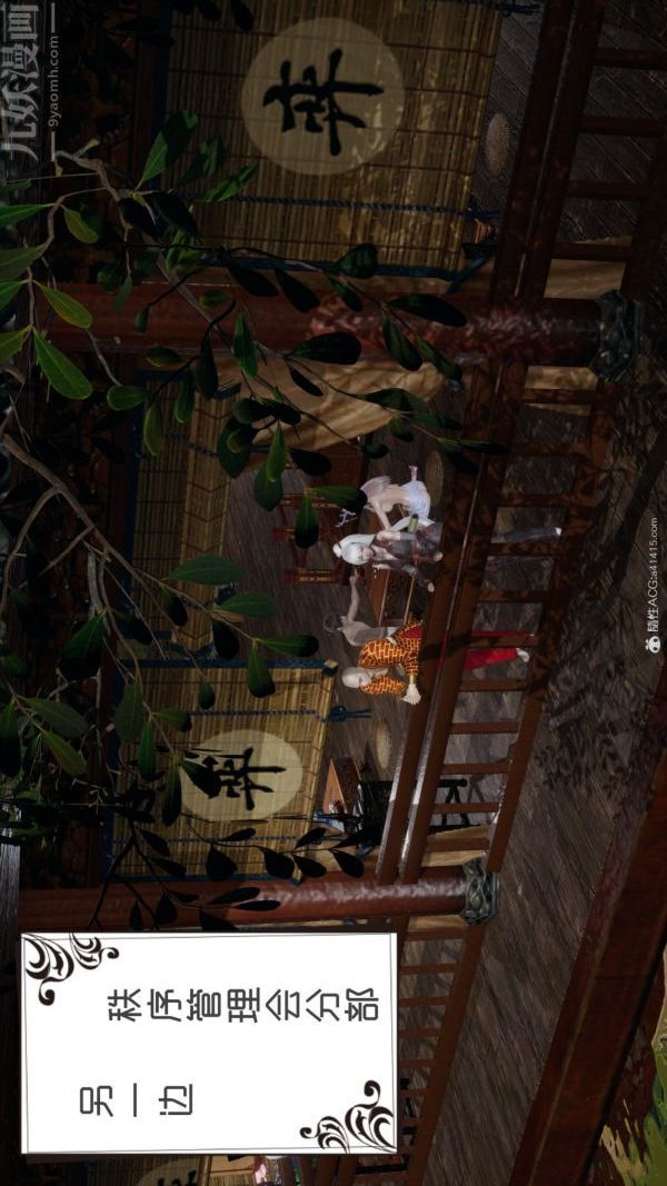 [3D]星梦苍穹+外传+赌债偿还第05章-自命不凡01话