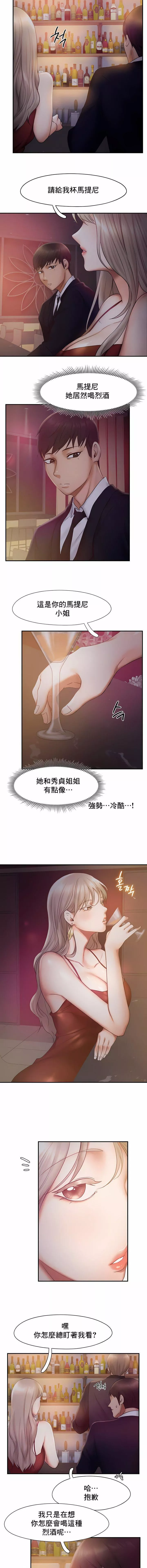 FlyingHigh-第14话 - 图片 9