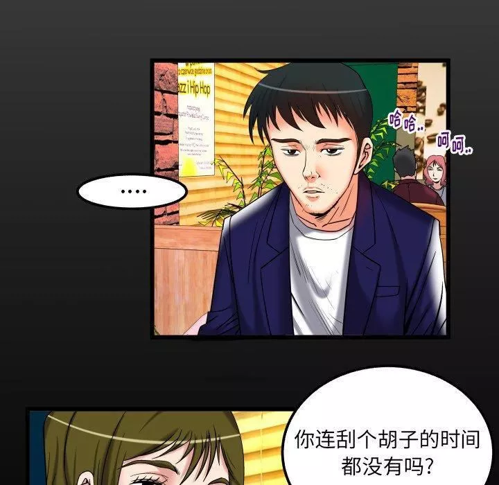 妻子的情人-第95话 - 图片 11