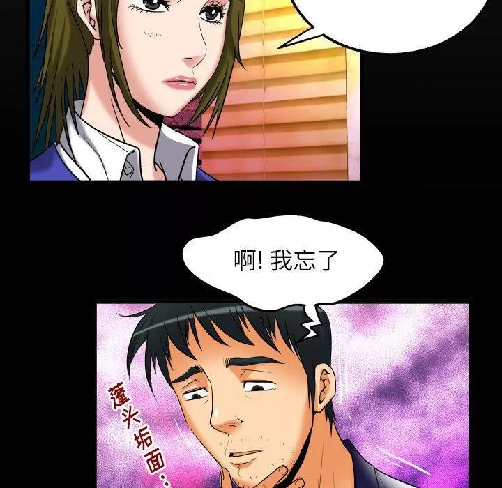 妻子的情人第95話