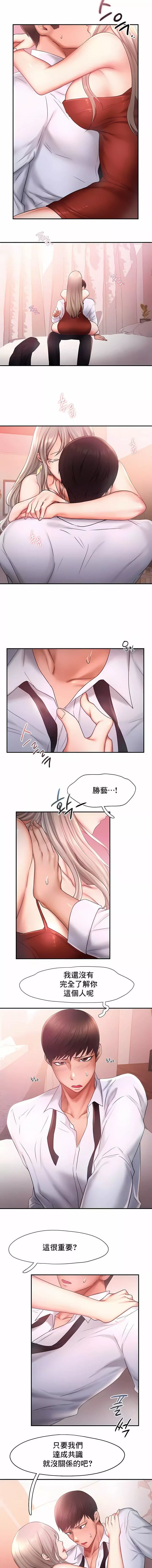 FlyingHigh第15話