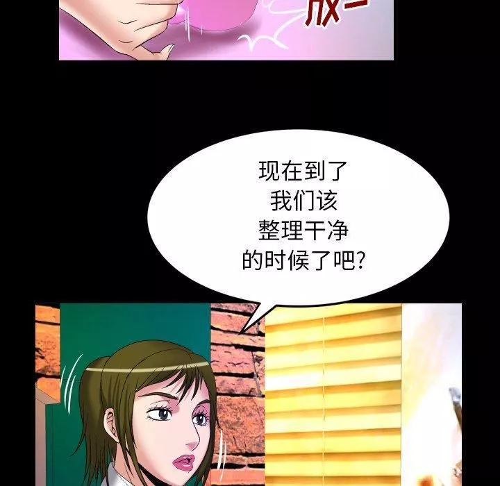 妻子的情人-第95话 - 图片 15