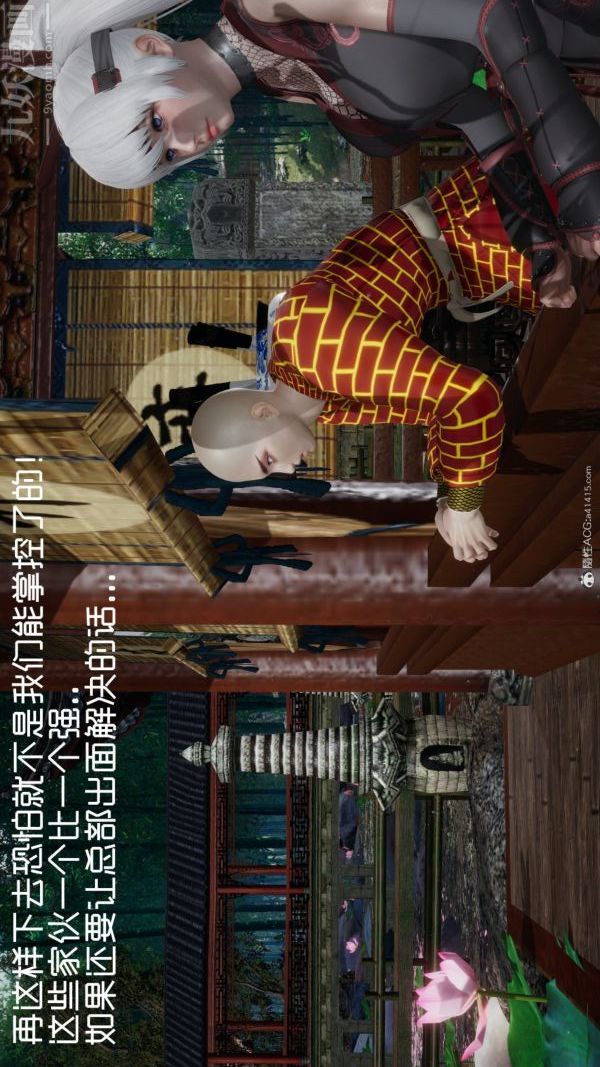 [3D]星梦苍穹+外传+赌债偿还第05章-自命不凡01话