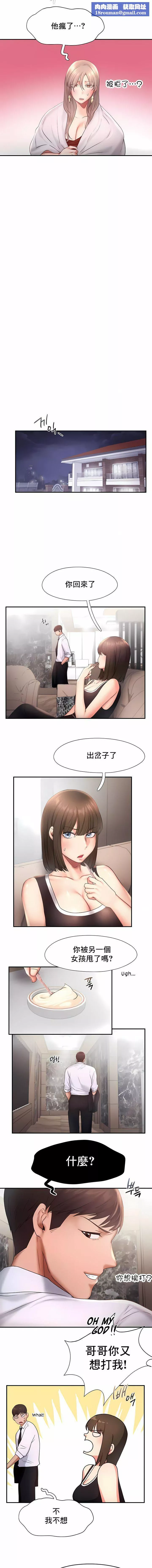 FlyingHigh第15話