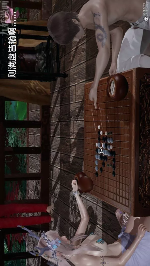[3D]星夢蒼穹+外傳+賭債償還第05章-自命不凡01話
