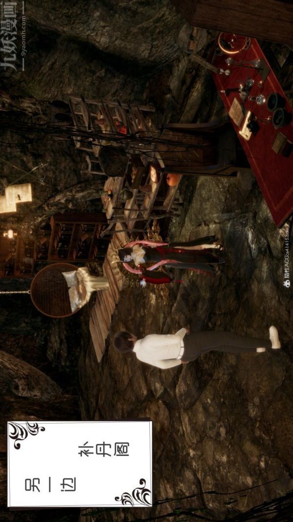 [3D]星夢蒼穹+外傳+賭債償還第05章-自命不凡01話