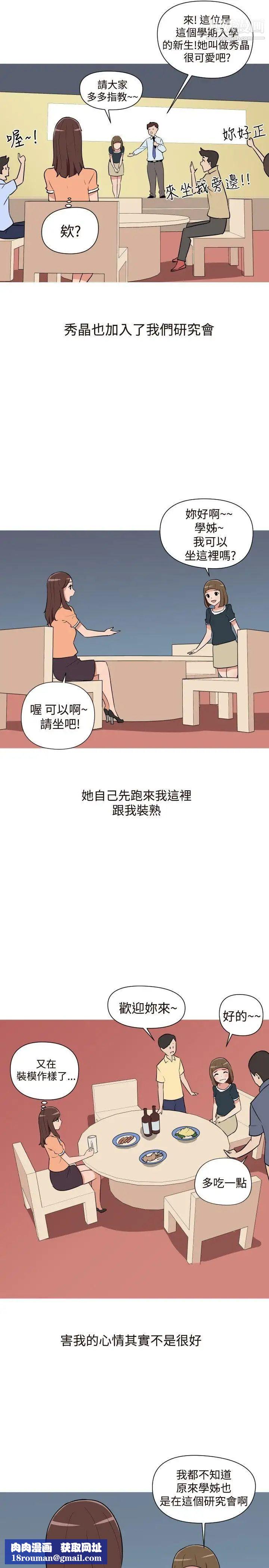 调教女大生第15话