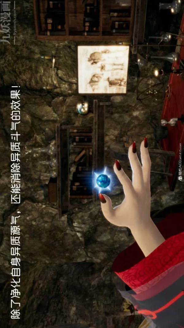 [3D]星梦苍穹+外传+赌债偿还-第05章-自命不凡01话 - 图片 44
