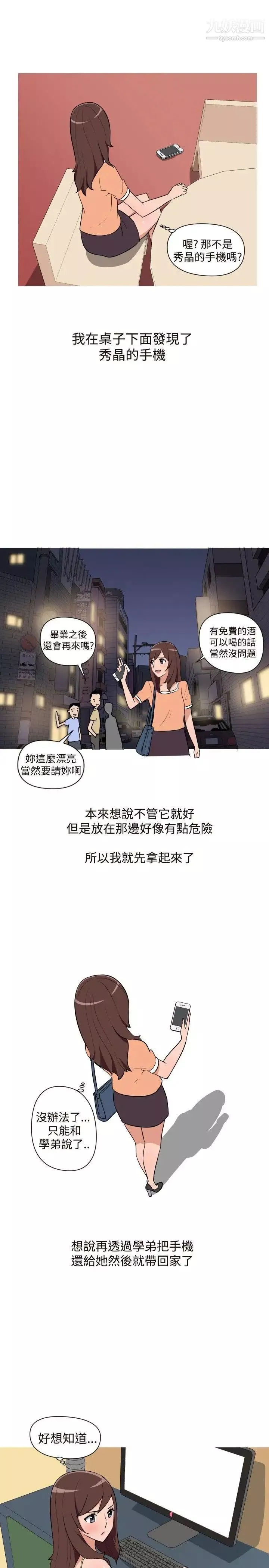 调教女大生-第15话 - 图片 13