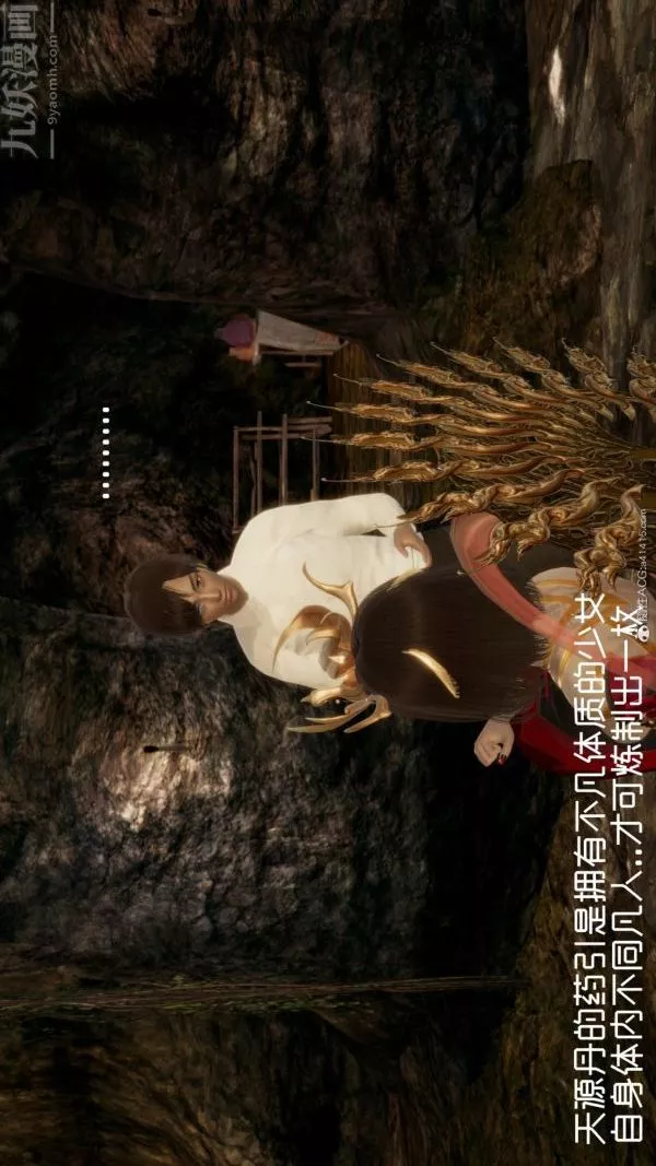 [3D]星梦苍穹+外传+赌债偿还-第05章-自命不凡01话 - 图片 47
