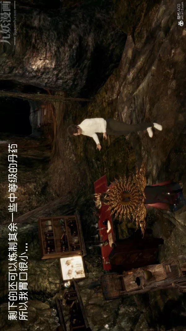 [3D]星夢蒼穹+外傳+賭債償還第05章-自命不凡01話