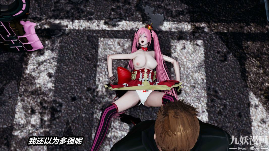 [3D]逆转第一季[完整版]第35章【第03话】