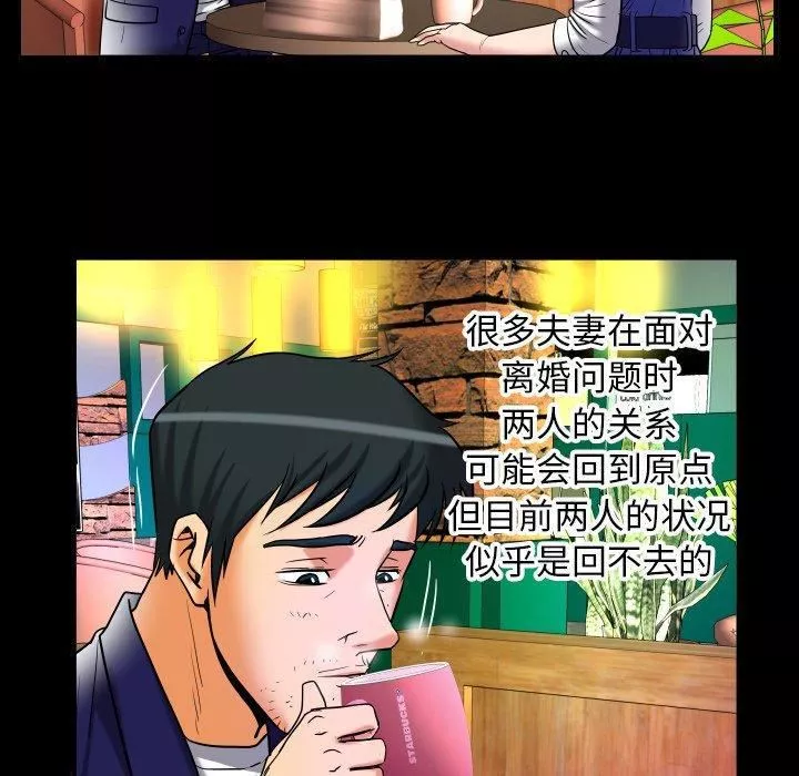 妻子的情人-第95话 - 图片 25
