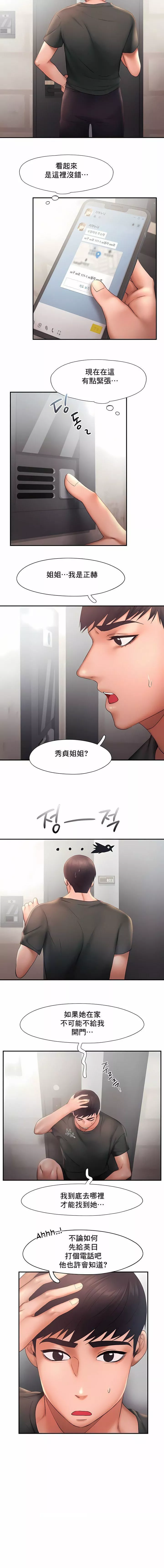 FlyingHigh第16話