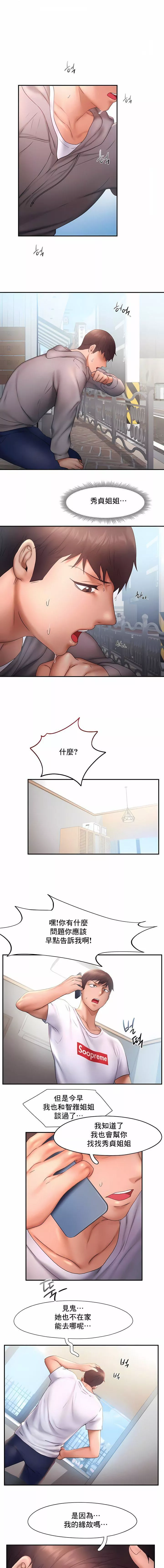 FlyingHigh第16話