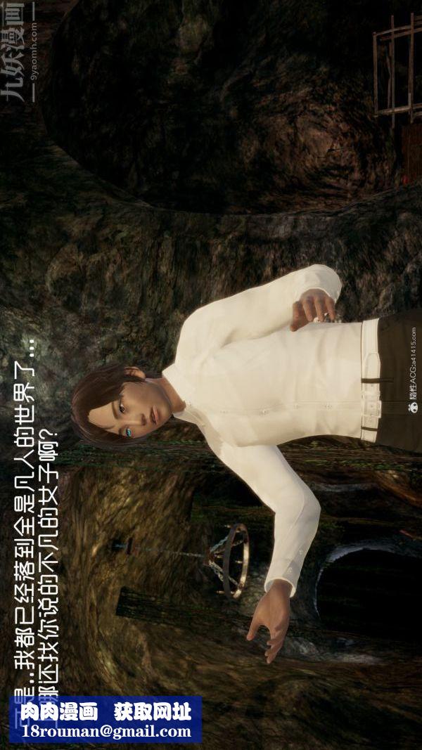 [3D]星梦苍穹+外传+赌债偿还第05章-自命不凡01话