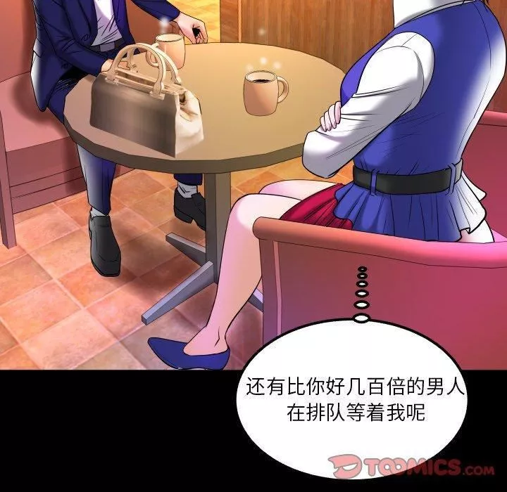 妻子的情人第95話