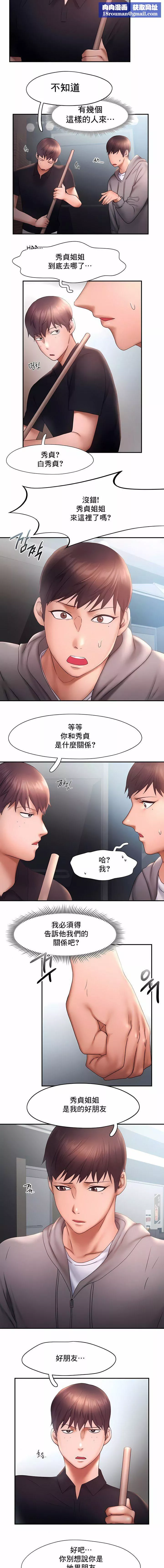 FlyingHigh-第16话 - 图片 6